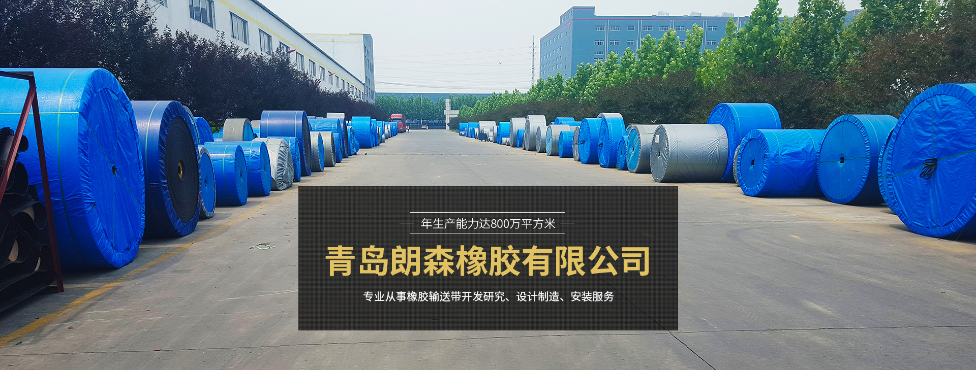 山東英發(fā)機(jī)械裝備有限公司